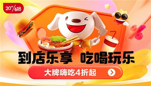 家政服務成交額暴漲超10倍，服務型消費點燃京東618新引擎