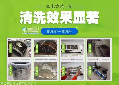 家電清洗為何成為家政服務新寵？